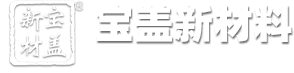 寶蓋新材料